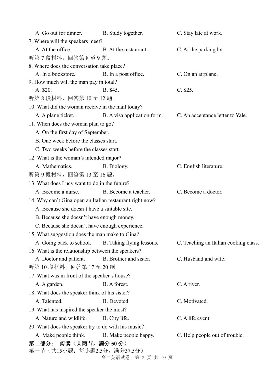 辽宁省丹东市2024-2025学年高二下学期期末教学质量监测英语试卷（含答案）.pdf_第2页