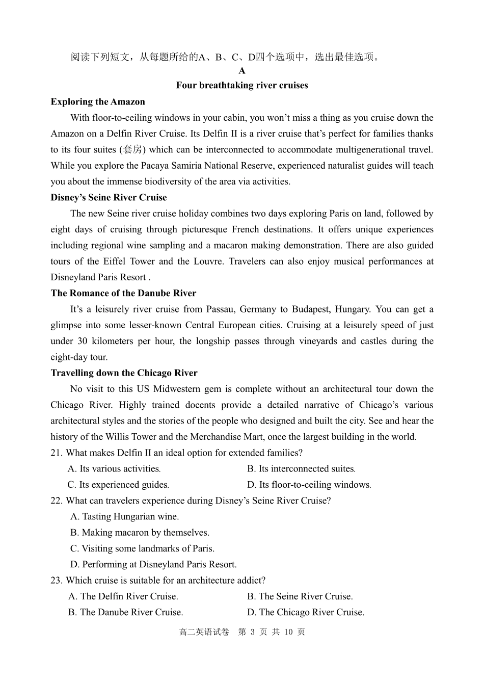 辽宁省丹东市2024-2025学年高二下学期期末教学质量监测英语试卷（含答案）.pdf_第3页