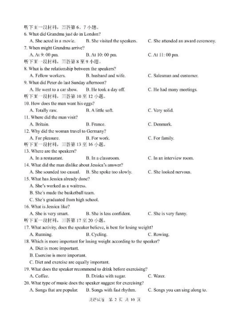 辽宁省丹东市2025届高三下学期3月总复习质量测试（一）英语 含答案.pdf_第2页