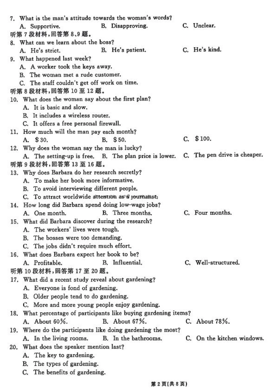 辽宁省联考（辽宁县级协作体）2025届高三年级期中考试英语_英语试卷.pdf_第2页