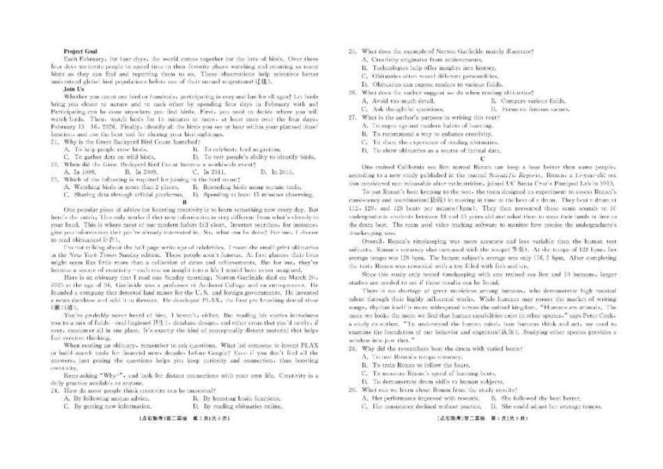 辽宁省联考2024-2025学年高二下学期6月份联合考试英语试题（含答案）.pdf_第2页