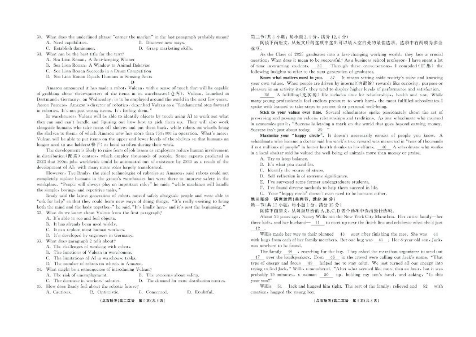 辽宁省联考2024-2025学年高二下学期6月份联合考试英语试题（含答案）.pdf_第3页