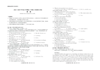 辽宁省联考2024-2025学年高二下学期6月份联合考试英语试题（含答案）.pdf