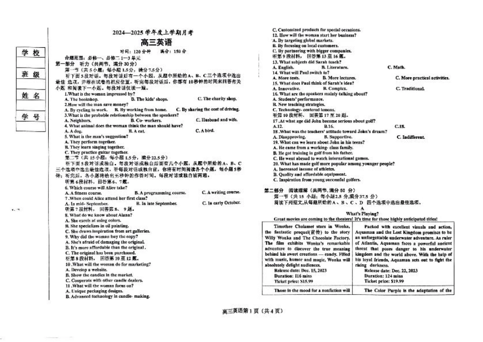 辽宁省辽东南协作体2024-2025学年高三上学期10月月考试题 英语 PDF版含解析.pdf_第1页