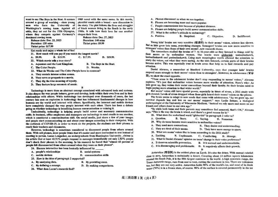 辽宁省辽东南协作体2024-2025学年高三上学期10月月考试题 英语 PDF版含解析.pdf_第2页