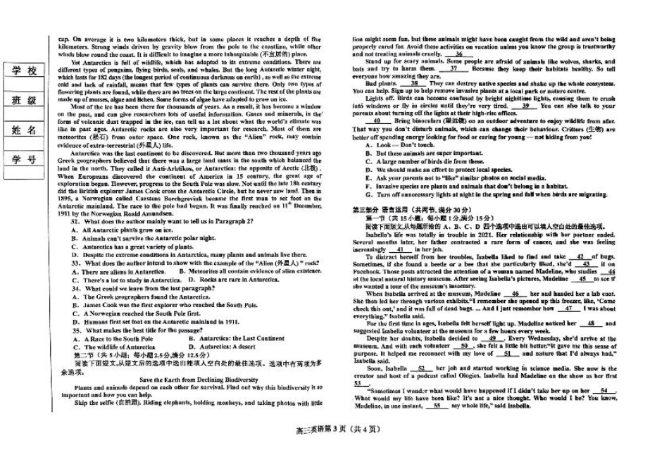 辽宁省辽东南协作体2024-2025学年高三上学期10月月考试题 英语 PDF版含解析.pdf_第3页