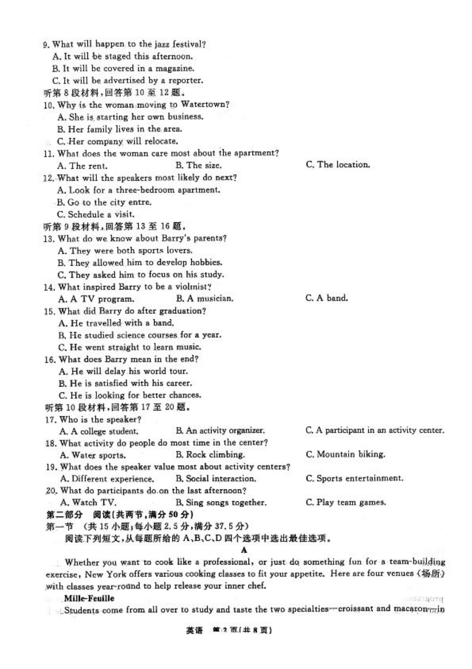 辽宁省名校联盟 2025 年高二 6 月联合考试-英语试卷+答案.pdf_第2页