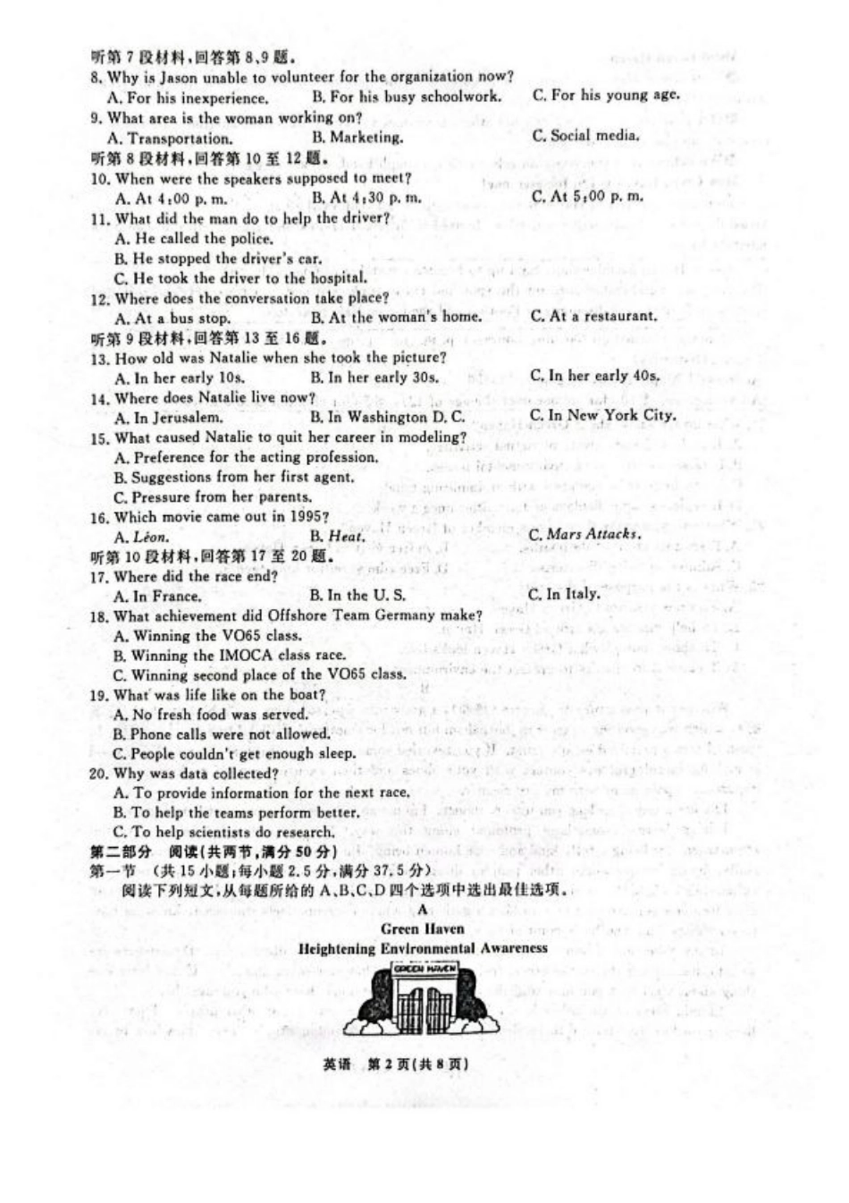 辽宁省名校联盟2024-2025学年高三上学期1月份联合考试英语试题.pdf_第2页