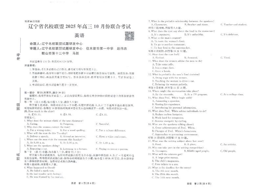 辽宁省名校联盟2025年高三10月份联合考试（全科）_英语辽宁高三10月联考正文.pdf_第1页
