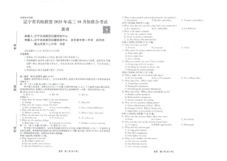 辽宁省名校联盟2025年高三10月份联合考试（全科）_英语辽宁高三10月联考正文.pdf