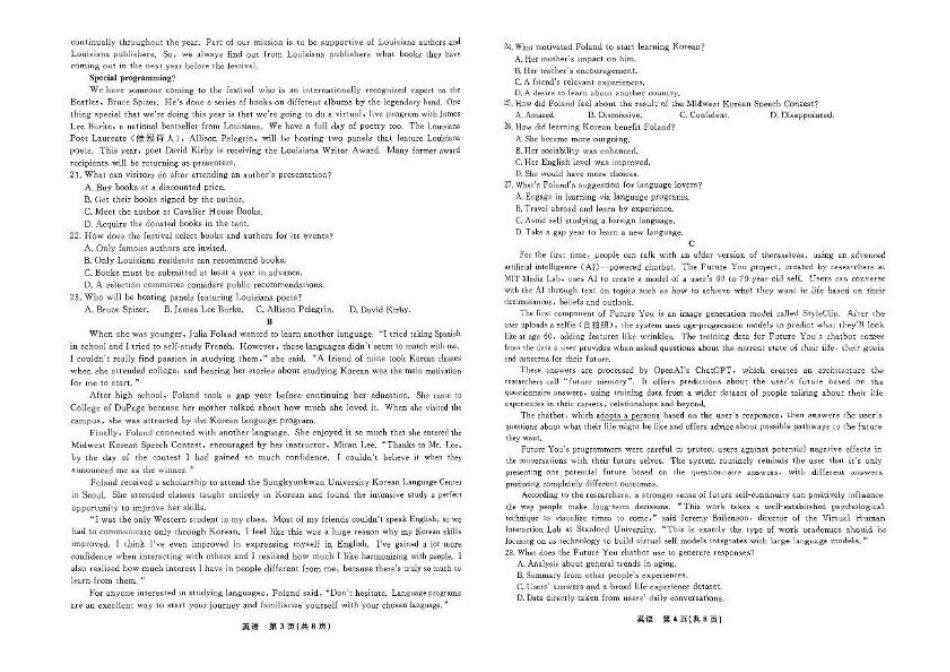 辽宁省县域重点高中2024-2025学年高三下学期二模考试英语试卷+答案.pdf_第2页