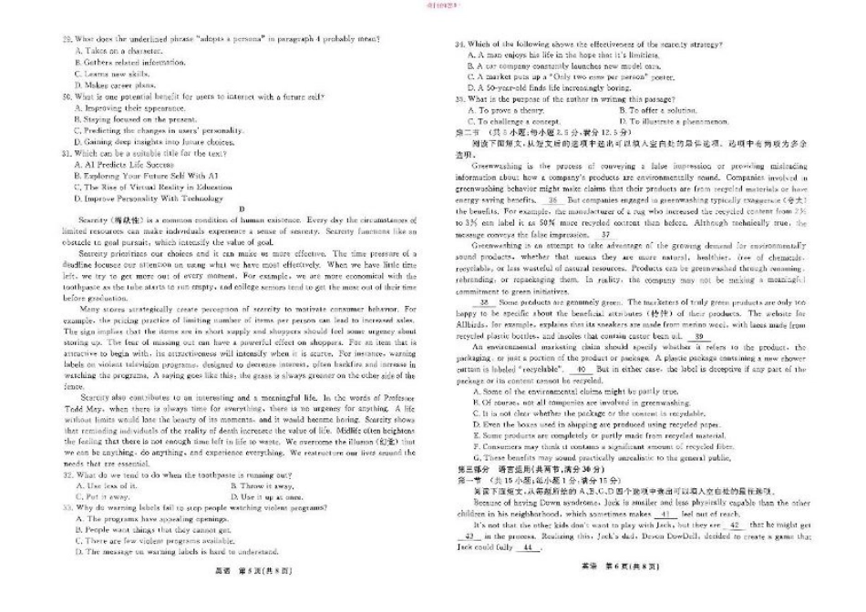 辽宁省县域重点高中2024-2025学年高三下学期二模考试英语试卷+答案.pdf_第3页