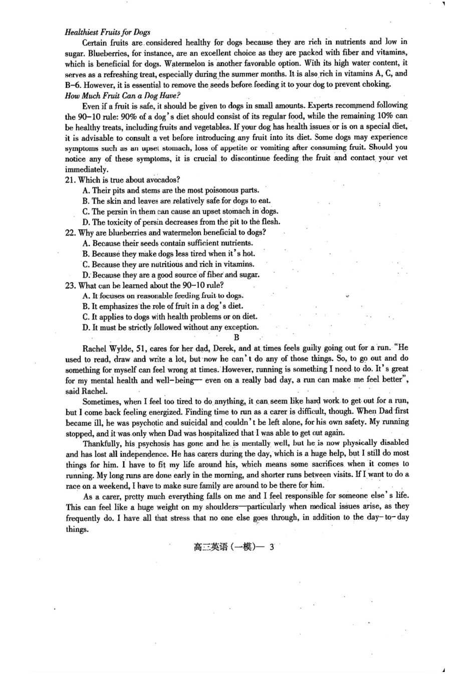 辽宁省协作校2024-2025学年度下学期高三第一次模拟考试英语+答案.pdf_第3页