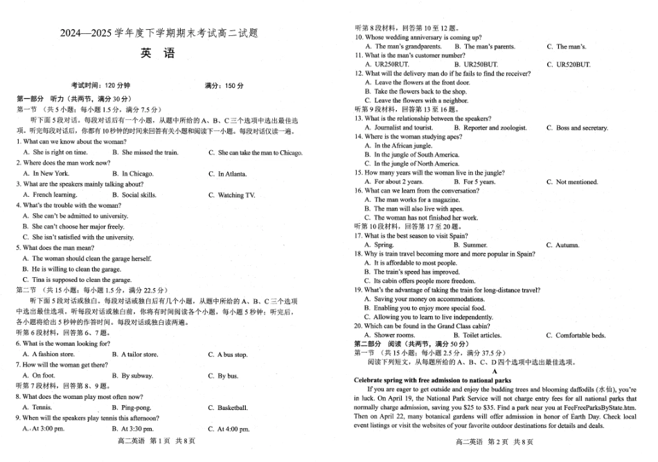 辽宁省重点中学协作校2024-2025学年高二下学期期末考试英语试题（含答案）.pdf_第1页