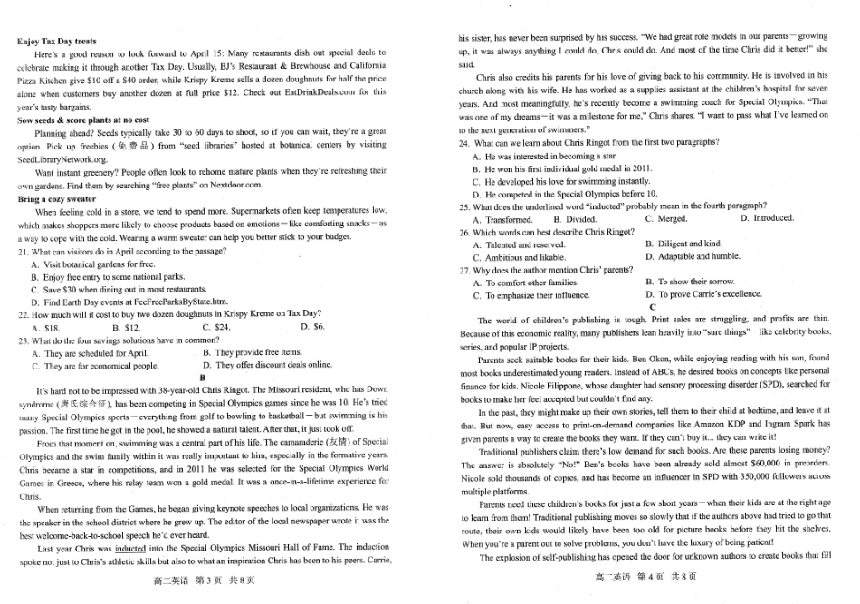 辽宁省重点中学协作校2024-2025学年高二下学期期末考试英语试题（含答案）.pdf_第2页