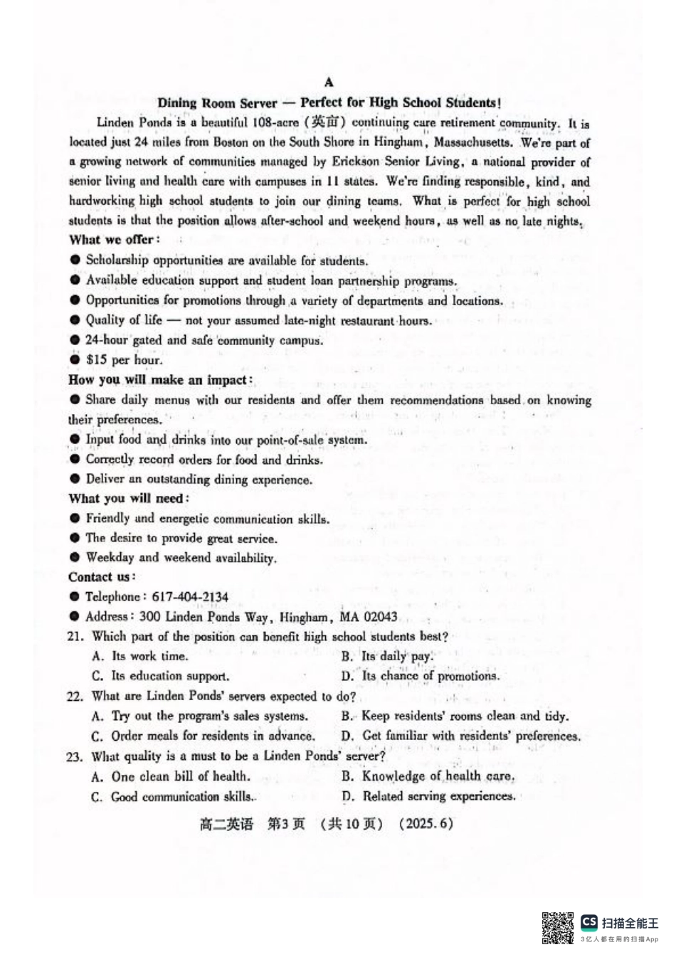 洛阳2024-2025学年6月高二质量检测-英语试卷.pdf_第3页