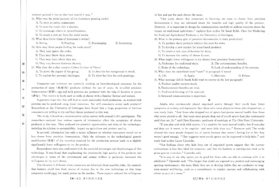 茂名区10月份联考试卷_高三英语.pdf_第3页