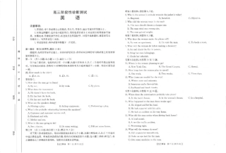 茂名区10月份联考试卷_高三英语.pdf
