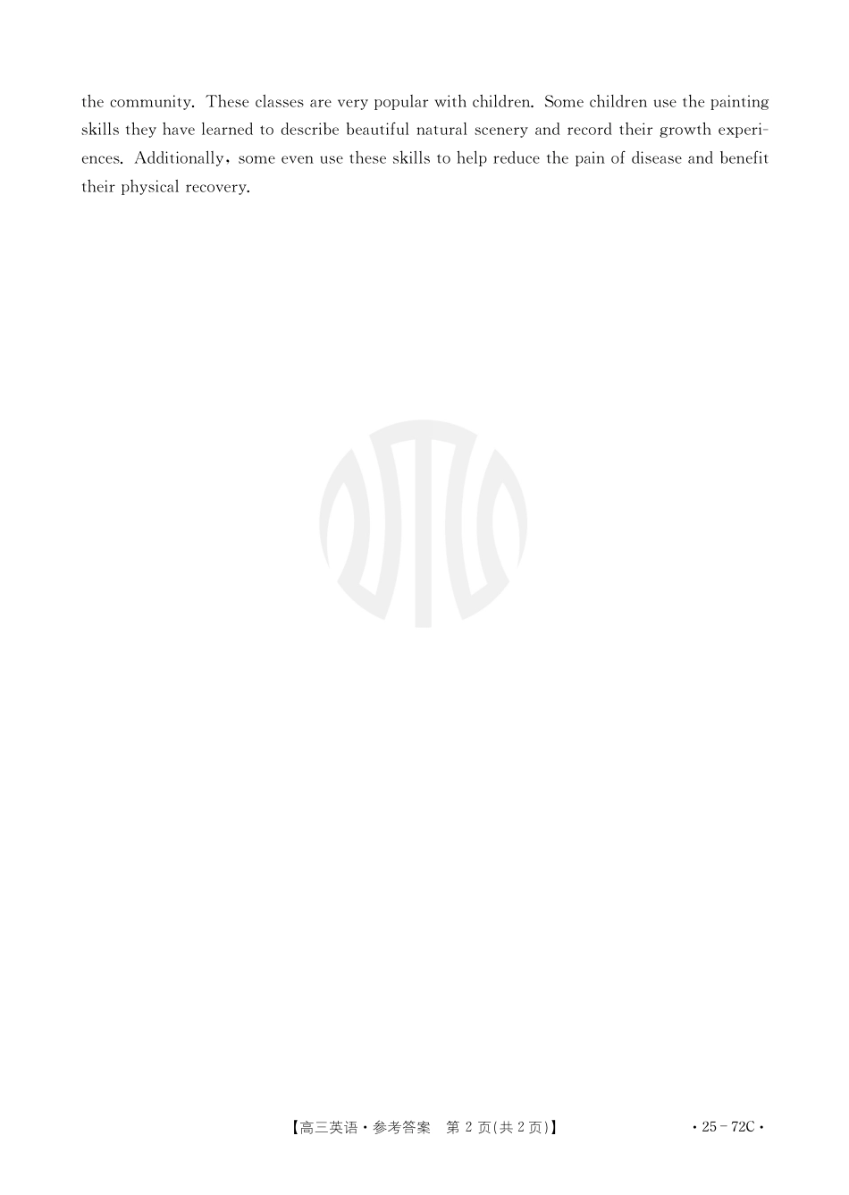 茂名区高三十月份联考21_3英语72C答案.pdf_第2页