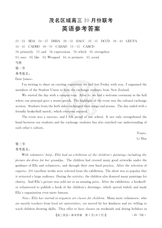茂名区高三十月份联考21_3英语72C答案.pdf