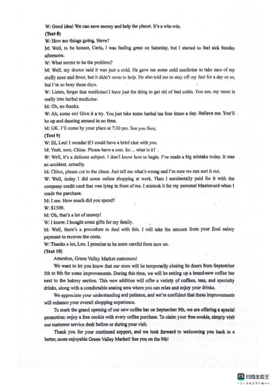 绵阳南山中学高2023级“绵阳一诊”热身考试英语答案.pdf_第3页