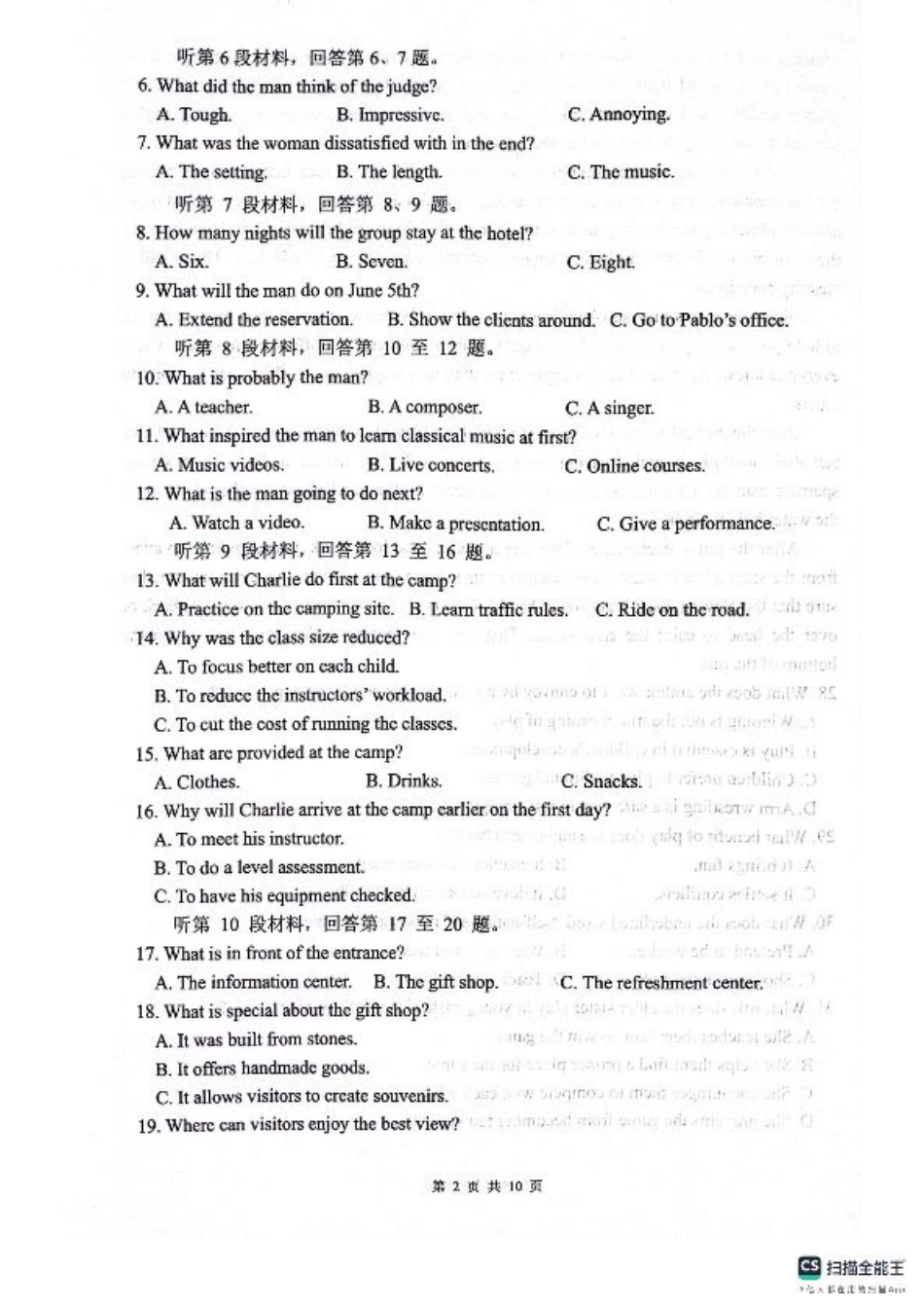 绵阳南山中学高2023级高三第二次教学质量检测+英语试题（含答案）.pdf_第2页
