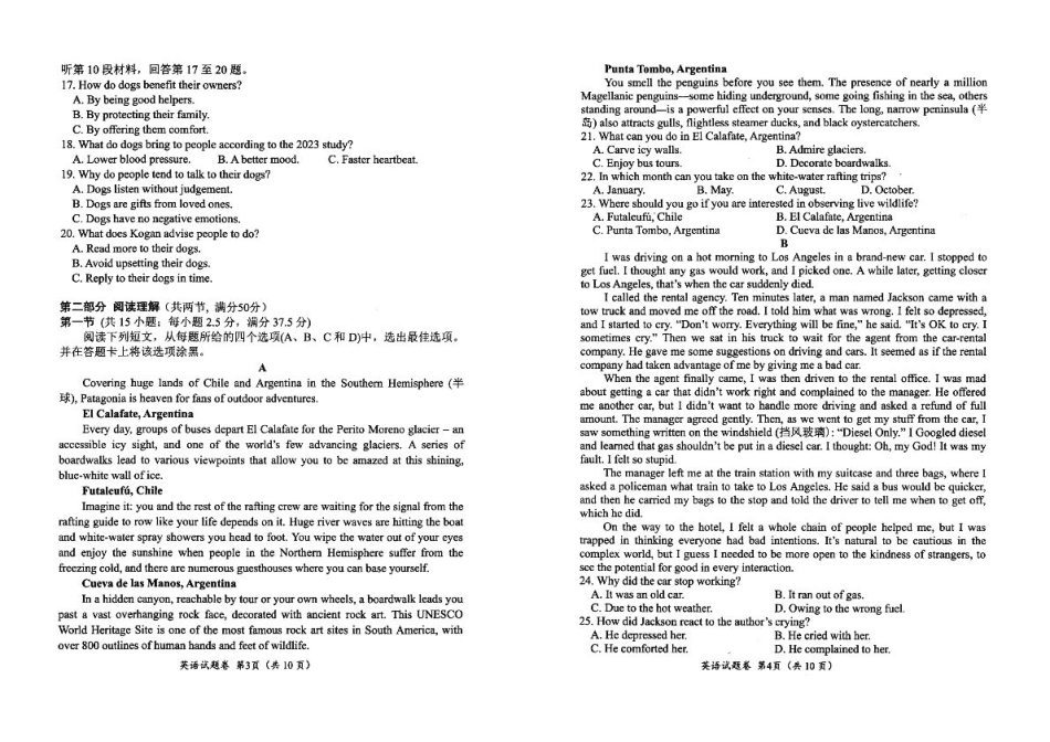 绵阳市高中2022级第一次诊断性考试英语.pdf_第2页