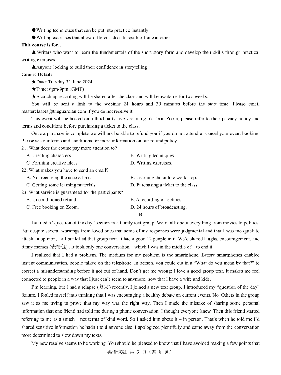 名校教研联盟2025届高考模拟试题训练（样卷）英语试题.pdf_第3页
