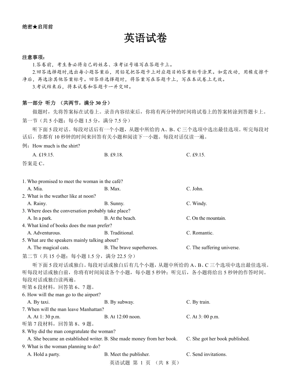 名校教研联盟2025届高三12月联考 英语.pdf.pdf_第1页