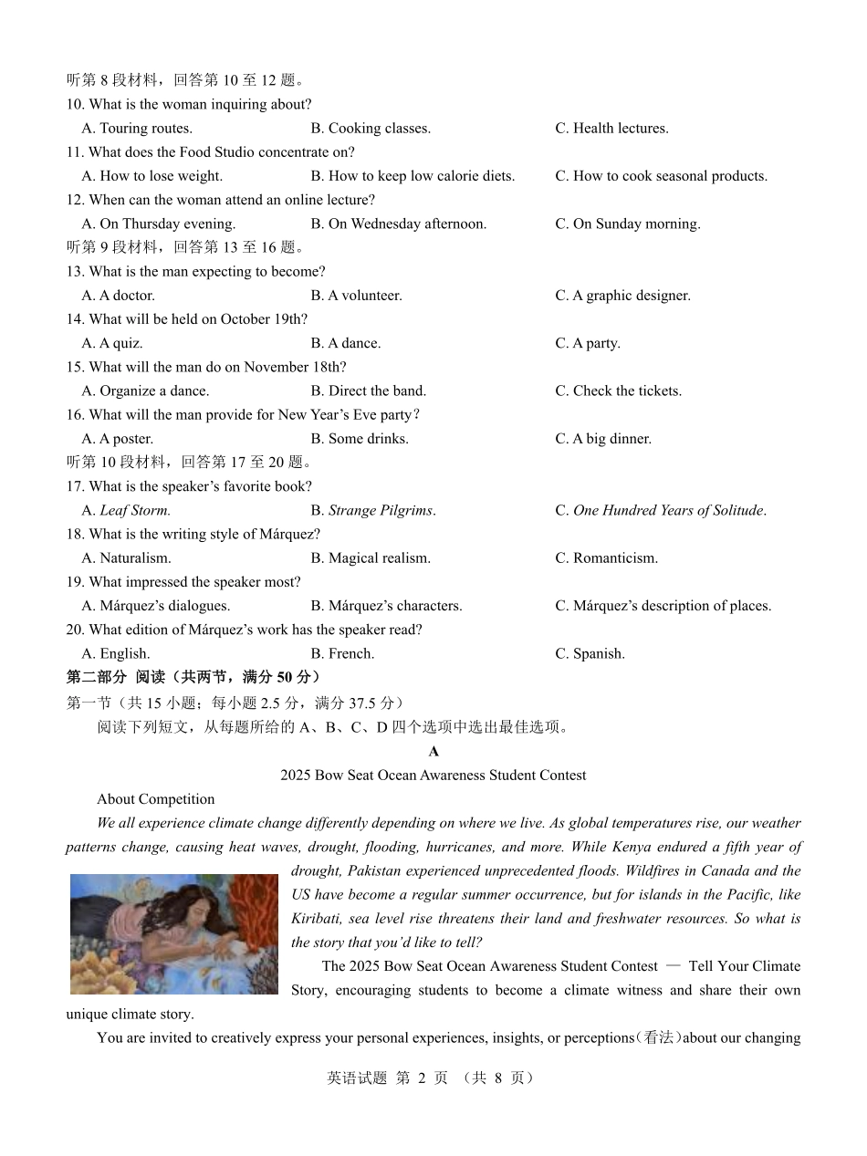 名校教研联盟2025届高三12月联考 英语.pdf.pdf_第2页