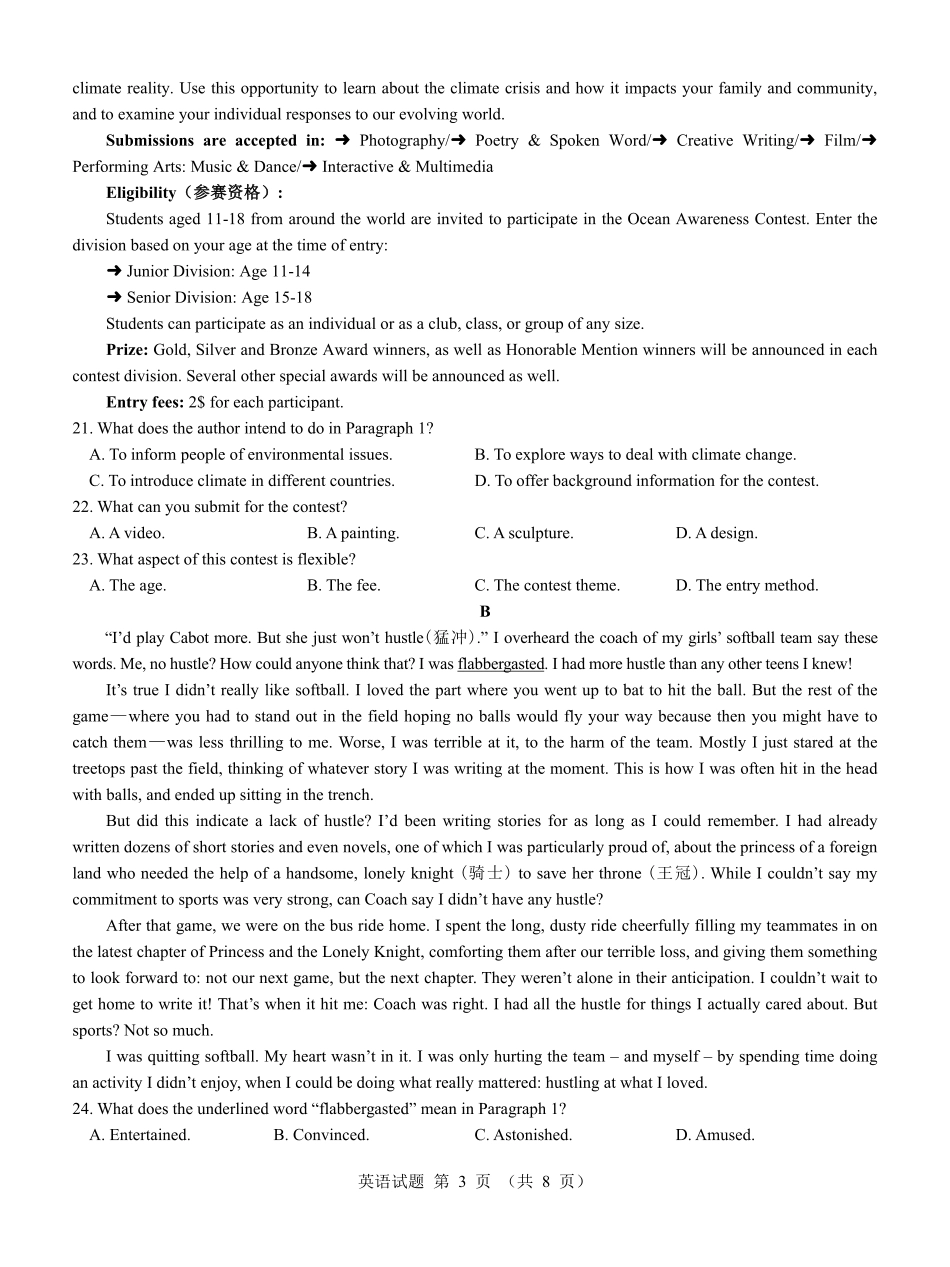 名校教研联盟2025届高三12月联考 英语.pdf.pdf_第3页