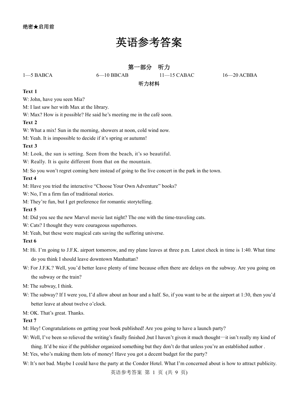 名校教研联盟2025届高三12月联考 英语参考答案.pdf.pdf_第1页