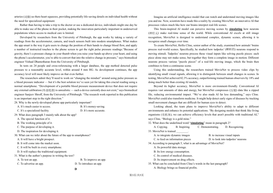 纳溪中学校高 2023 级高三年级上期第二次月考英语+答案.pdf_第3页