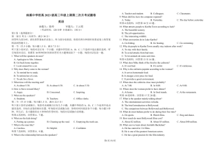 纳溪中学校高 2023 级高三年级上期第二次月考英语+答案.pdf