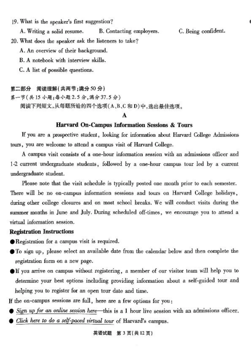南开第二次联考英语试题.pdf_第3页
