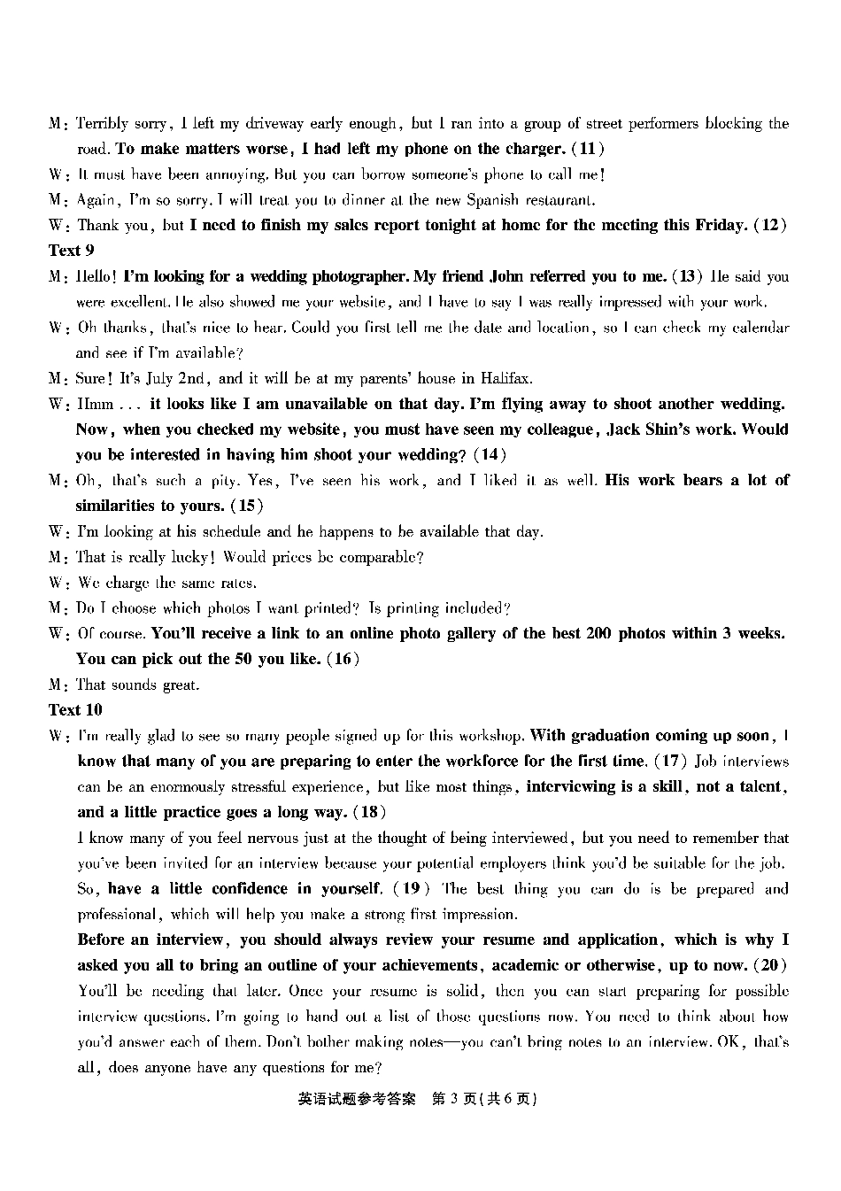 南开第二次联考英语试题答案.pdf_第3页