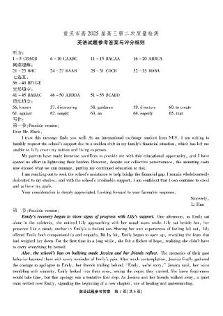 南开第二次联考英语试题答案.pdf