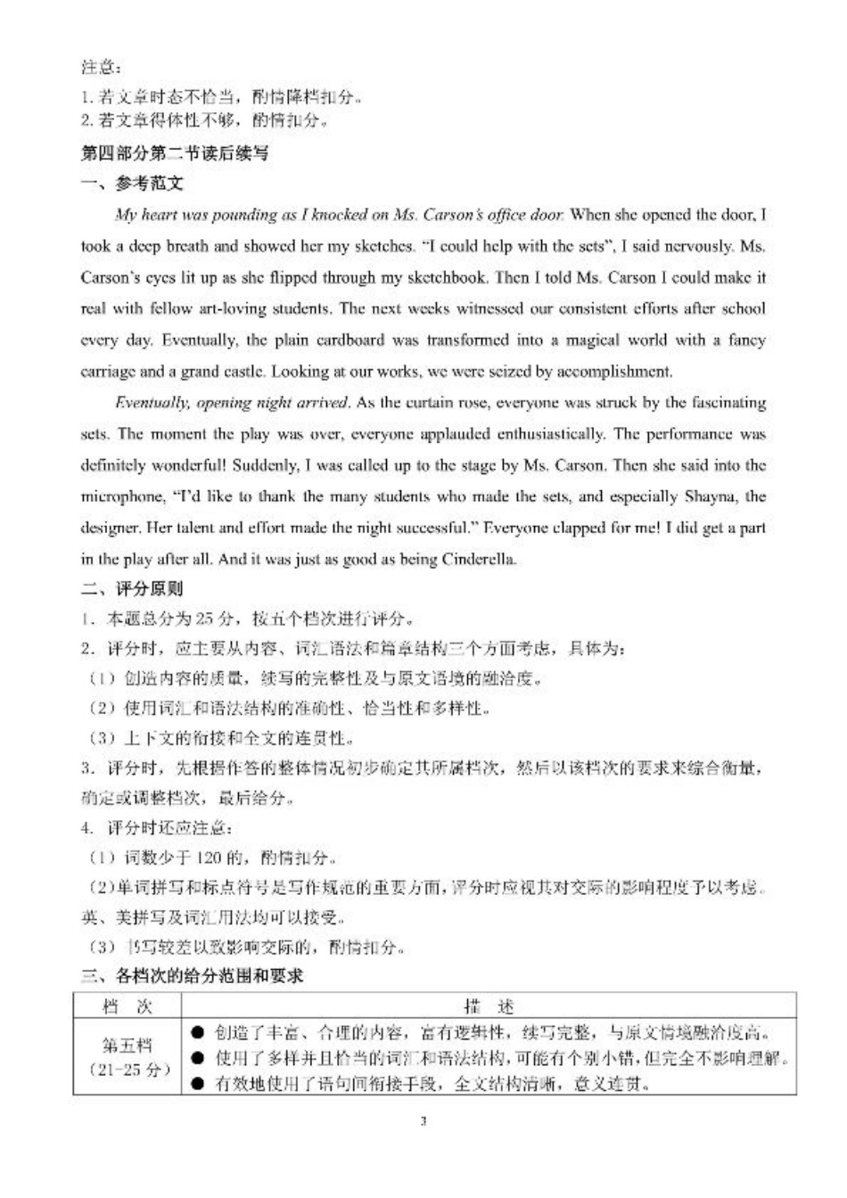 南宁2026届高三10月摸底考英语答案.pdf_第2页