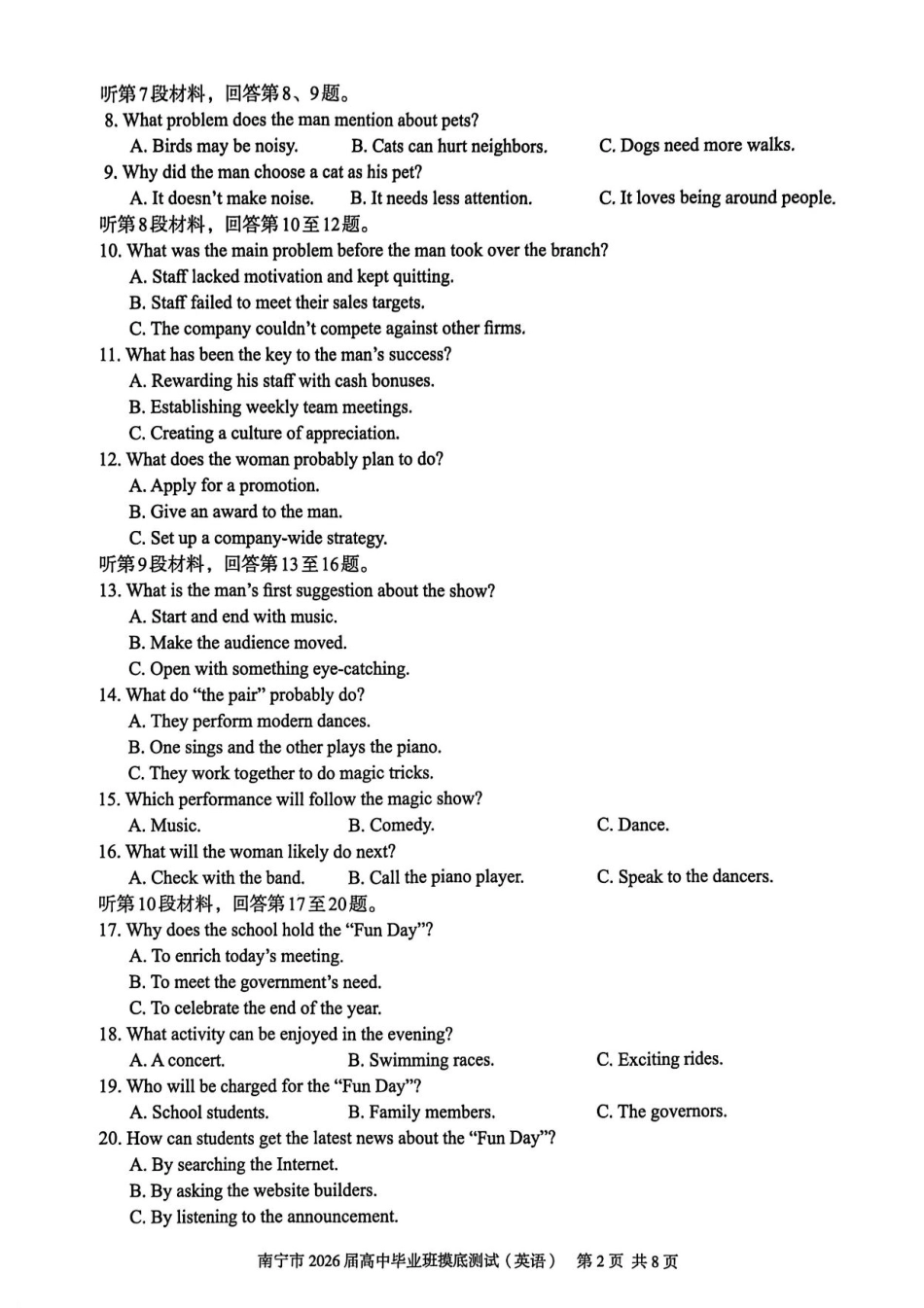 南宁2026届高三10月摸底考英语试卷.pdf_第2页