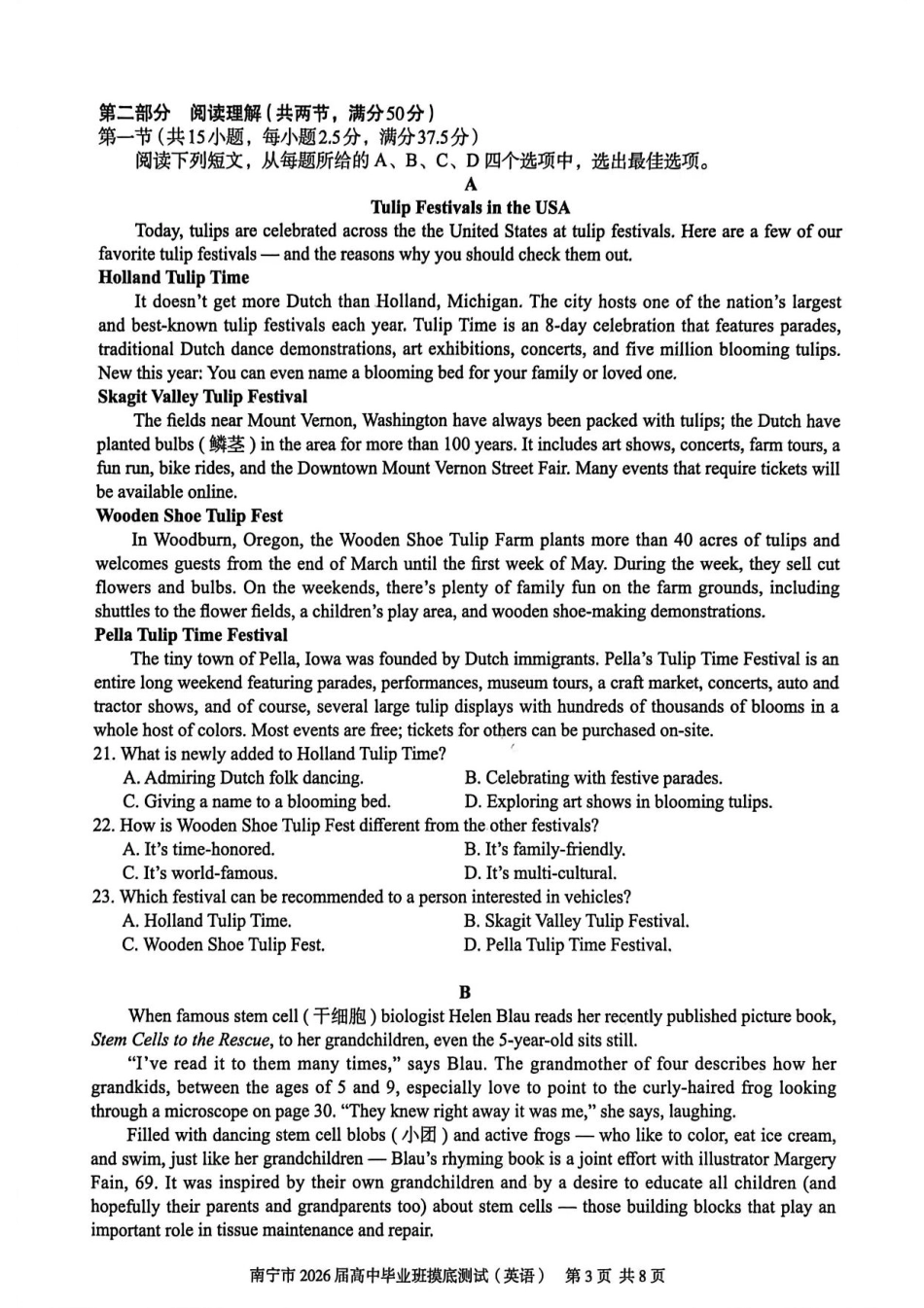 南宁2026届高三10月摸底考英语试卷.pdf_第3页