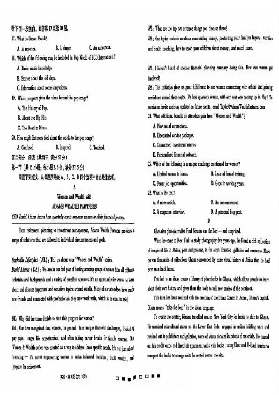 内蒙古包头市2025届高三下学期4月二模试题 英语 含答案.pdf_第3页