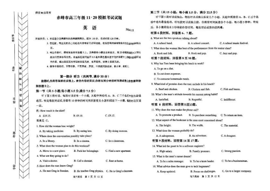 内蒙古赤峰市2024-2025学年高三11月模拟考试英语试题_英语.pdf_第1页