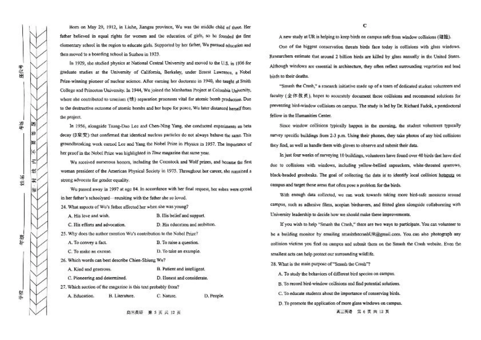 内蒙古赤峰市2024-2025学年高三11月模拟考试英语试题_英语.pdf_第3页