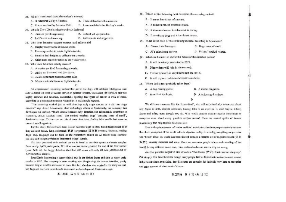 内蒙古赤峰市2025届高三下学期3·20模拟考试英语试卷（含答案）.pdf_第2页