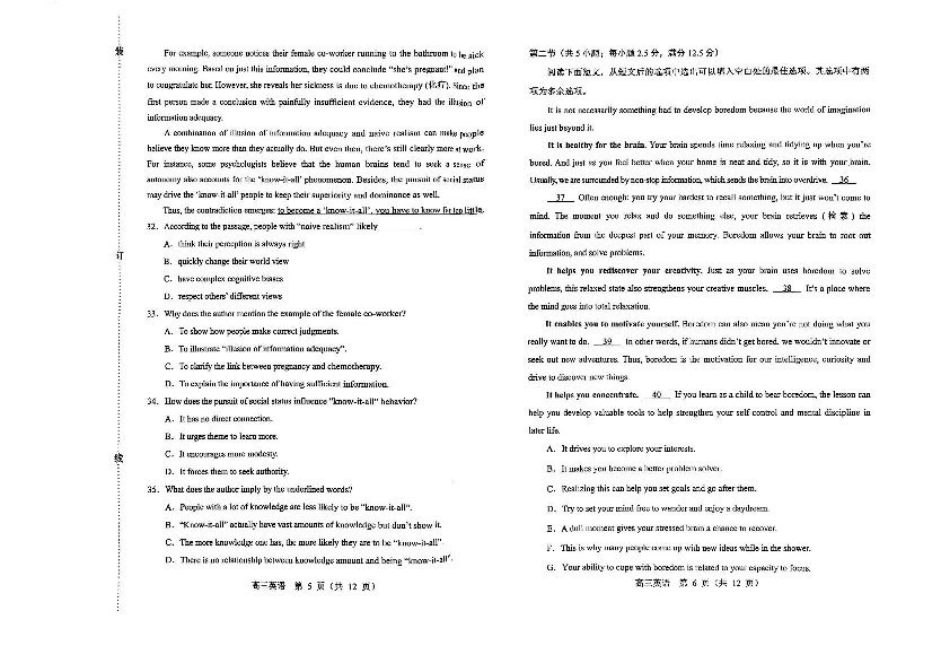 内蒙古赤峰市2025届高三下学期3·20模拟考试英语试卷（含答案）.pdf_第3页