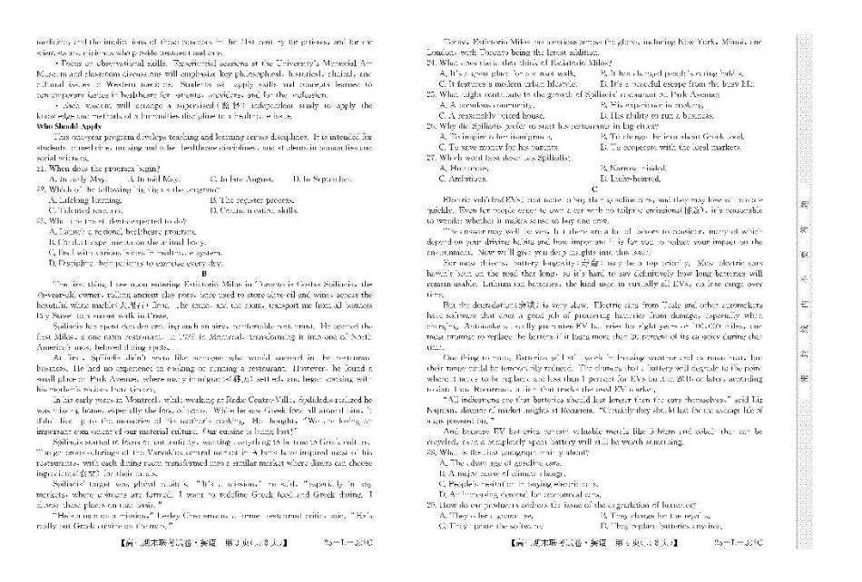 内蒙古鄂尔多斯市西四旗2025届高三上学期期末联考试题 英语 PDF版含解析.pdf_第2页