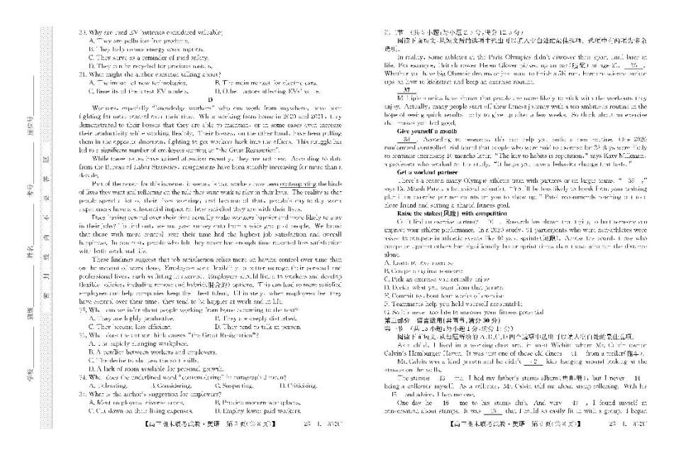 内蒙古鄂尔多斯市西四旗2025届高三上学期期末联考试题 英语 PDF版含解析.pdf_第3页