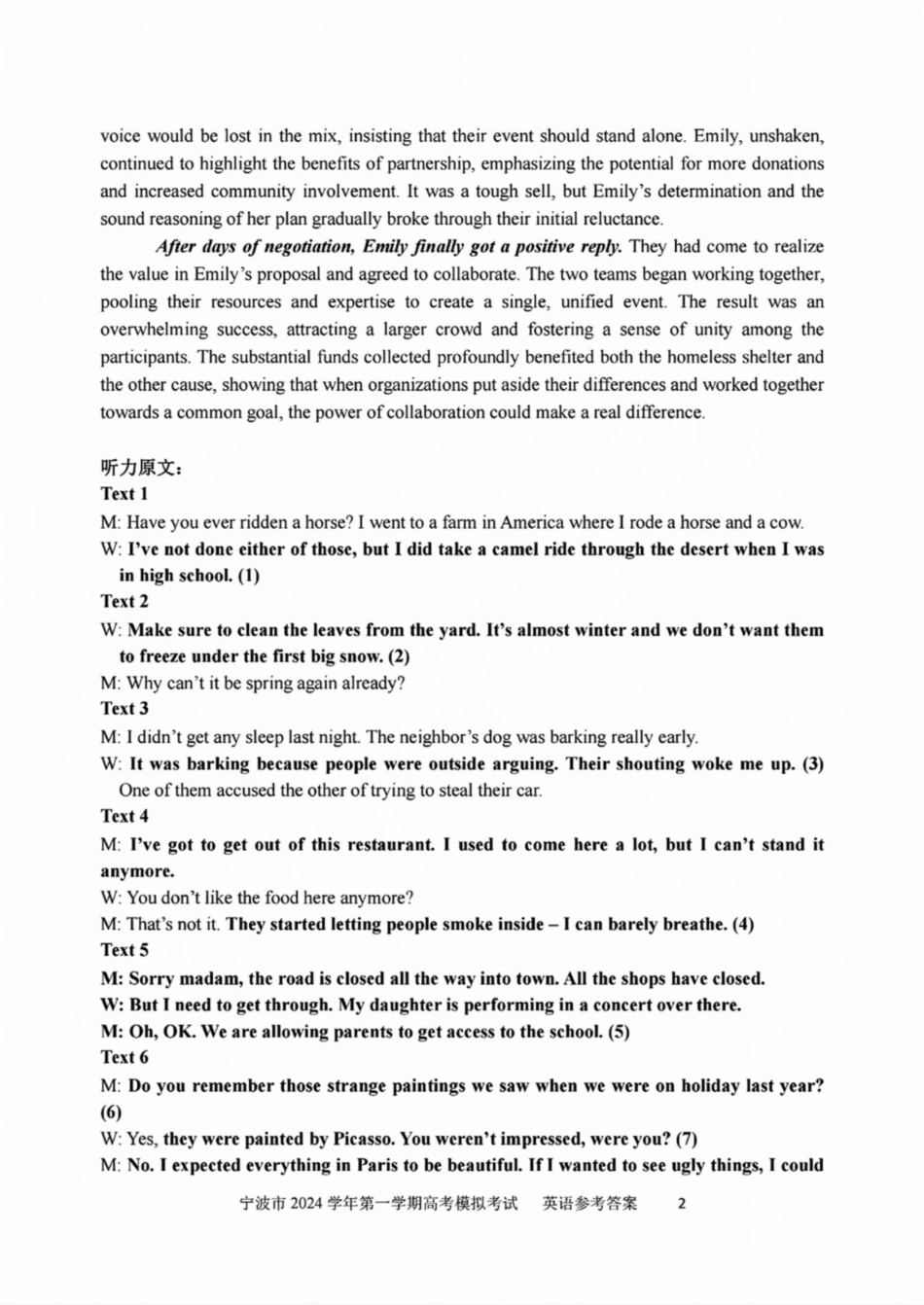 宁波2025届高三一模英语（含听力）_英语答案.pdf_第2页