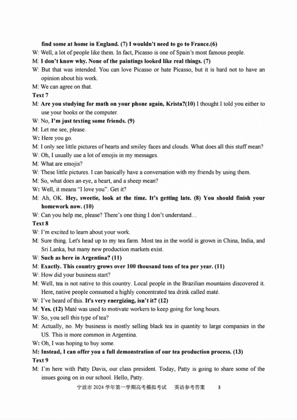 宁波2025届高三一模英语（含听力）_英语答案.pdf_第3页