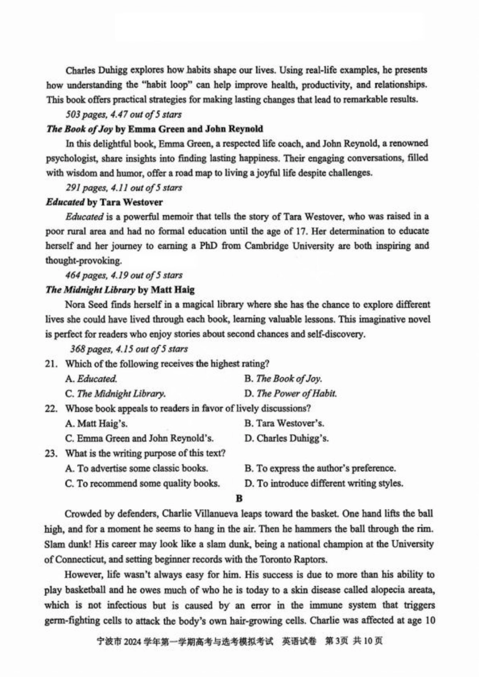 宁波2025届高三一模英语（含听力）_英语试卷.pdf_第3页